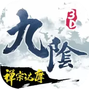 九阴真经3d互通服