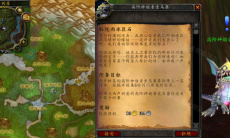 魔兽wlk取悦雨水巨石任务攻略1