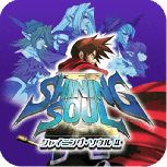 光明之魂2悟饭版