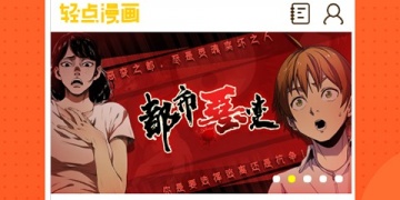 可以免费看禁漫的APP