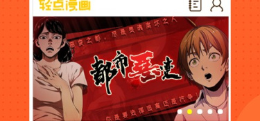 可以免费看禁漫的APP