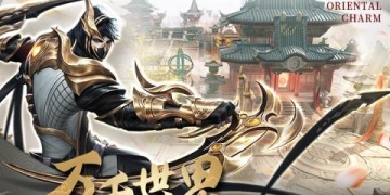 修魔无双手游