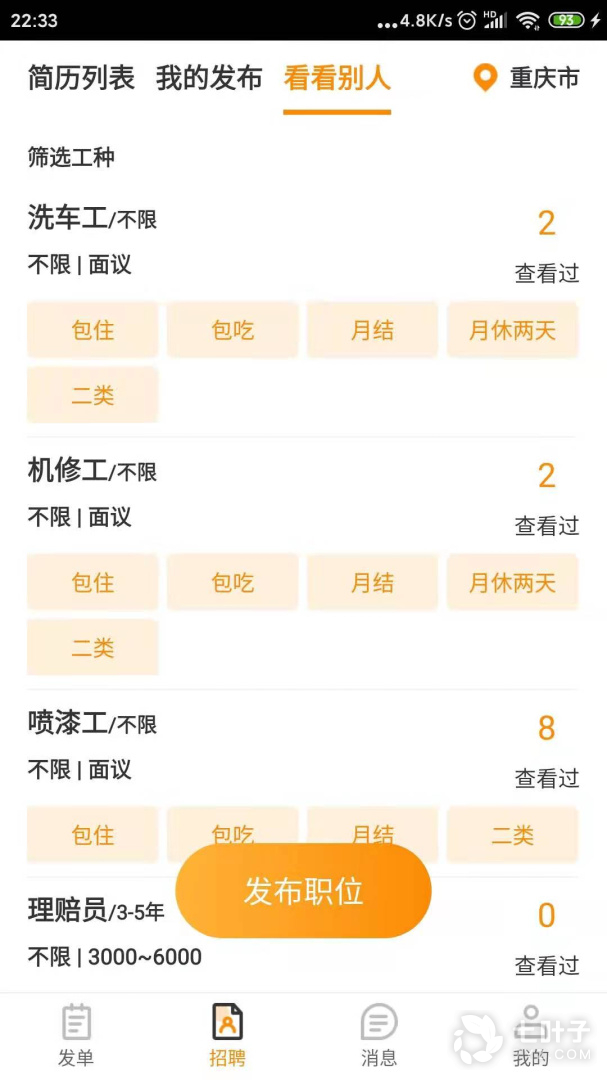 优活商家版2
