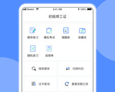 公务员考试题库APP