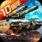 坦克前线qq版