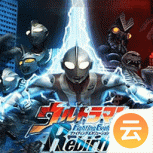 奥特曼格斗进化重生（金手指代码）