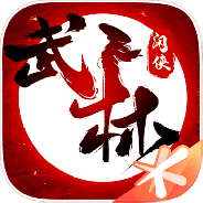 武林闲侠测试服