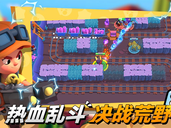 多人乱斗手游