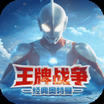 王牌战争百度版