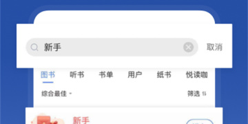 咪咕阅读历史版本APP