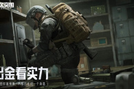 《暗区突围》跑刀仔含义