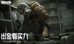 《暗区突围》跑刀仔含义