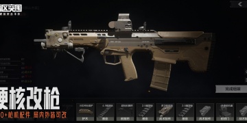 第一人称射击类手游