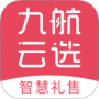 九航云选