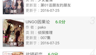 像基德漫画这样的APP