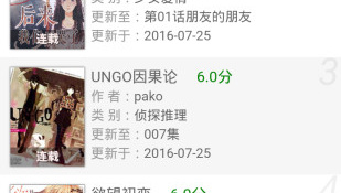 像基德漫画这样的APP