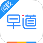 早道网校