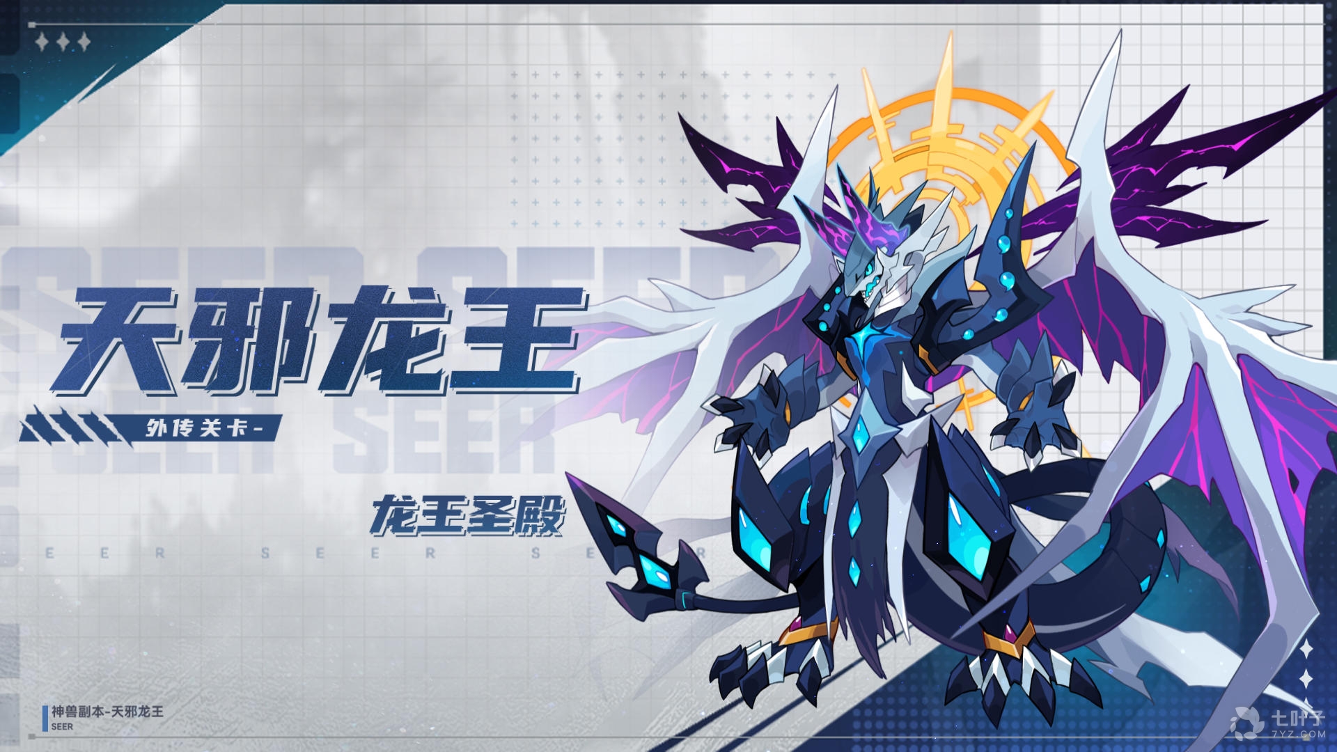 赛尔号龙起新篇重点游戏更新什么_赛尔号6周年龙起新篇详解_七叶子