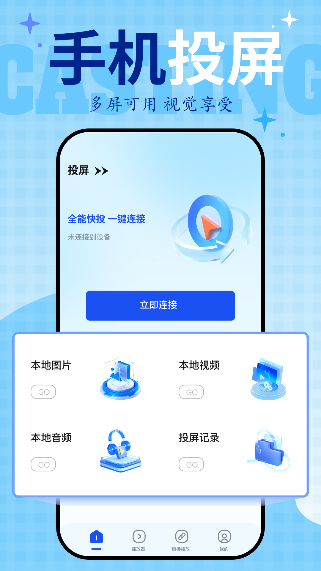 动漫全部免费的追剧APP
