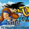 龙珠z电光火石3中文版