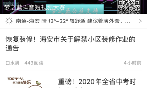 和海安零距离差不多的APP