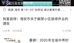 和海安零距离差不多的APP