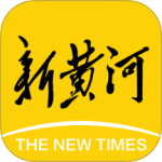 新黄河2024版