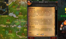 《魔兽世界怀旧服》wlk酒香犹存任务攻略1