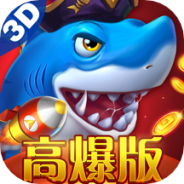 贝贝捕鱼(1亿金币兑换码)