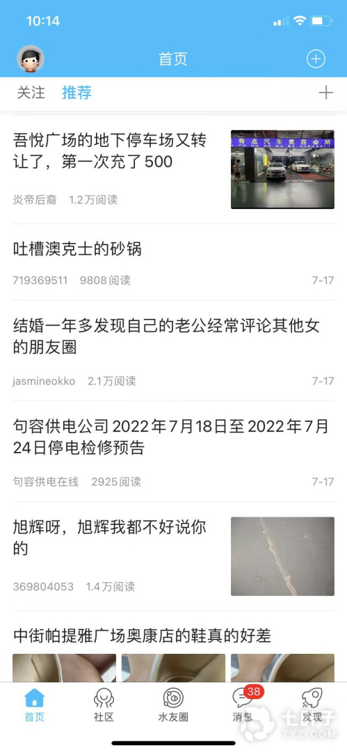 山水句容网最新版1