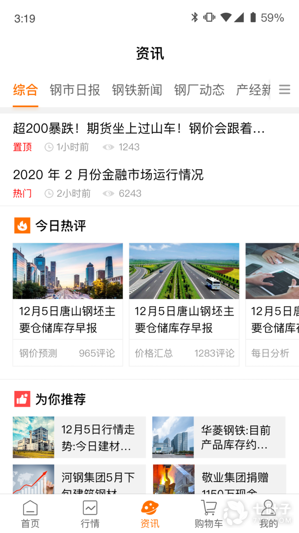中钢网0
