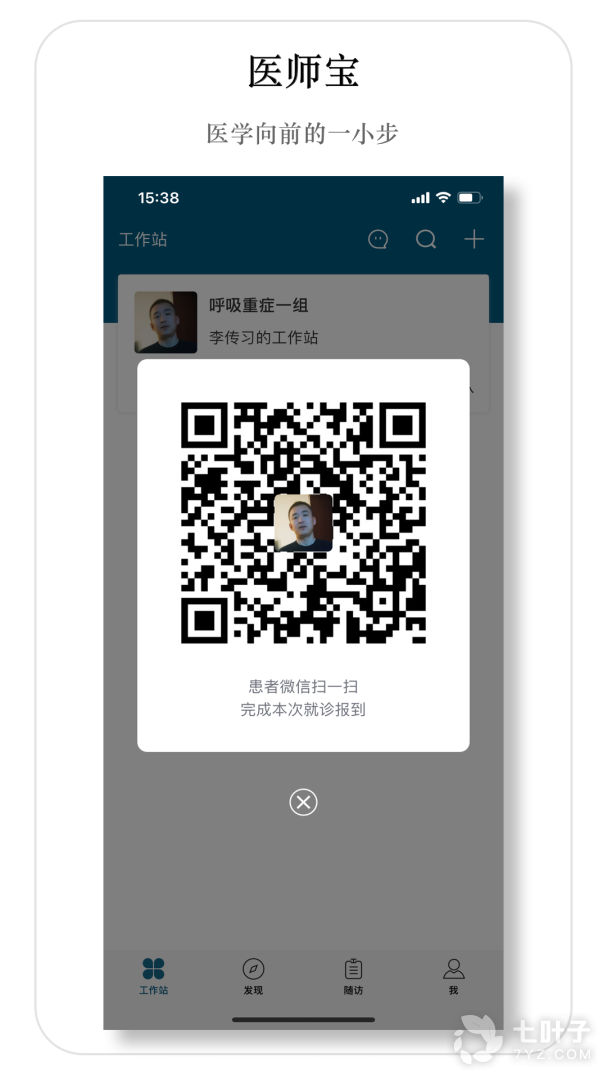 医师宝0