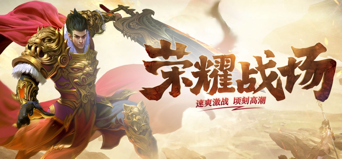 不用氪金就能秒人的传奇手游合集