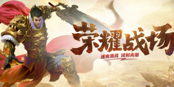 不用氪金就能秒人的传奇手游合集