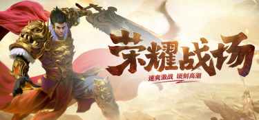 不用氪金就能秒人的传奇手游合集