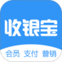 商户收银宝