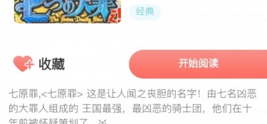 可以免费在线看欲望成真app韩漫漫画最新话的APP