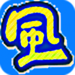 风之动漫中文版