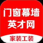 门窗幕墙英才网