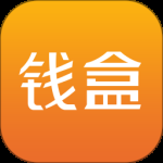 钱盒商户通最新版