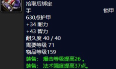 《魔兽怀旧服》阿诺玛鲁斯掉落2