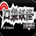 口袋妖怪爆焰黑mega版