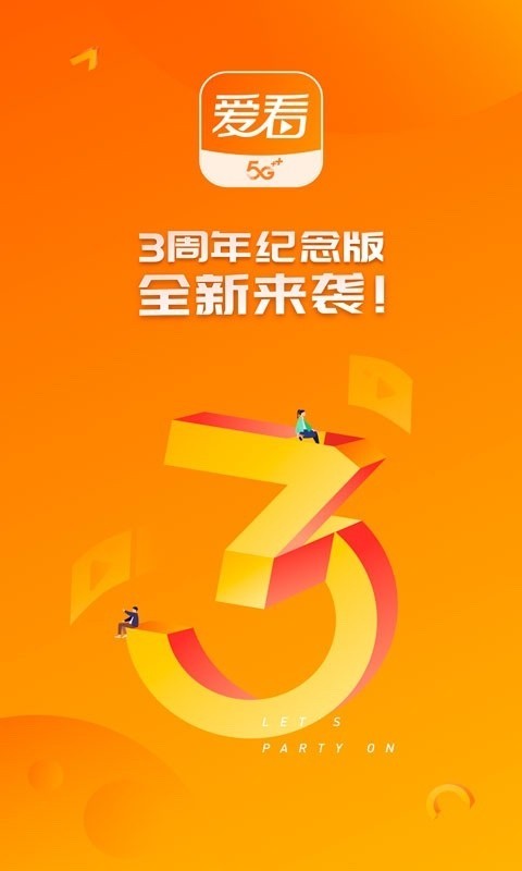 与爱看视频类似的APP