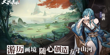 天地劫幽城再临超全版本手游