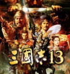 三国志13未加密版