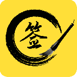 签名设计最新版