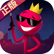 逗斗火柴人免费版