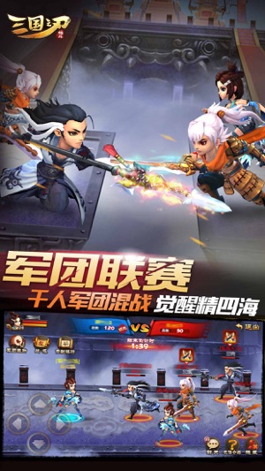 三国战役手游的