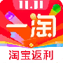 一淘最新版
