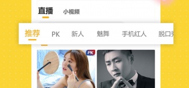 像奇妙直播这样的APP